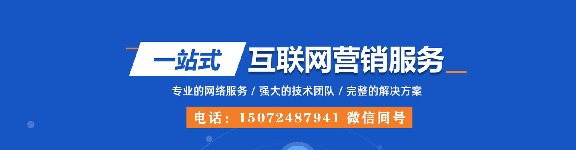 固阳竞价开户