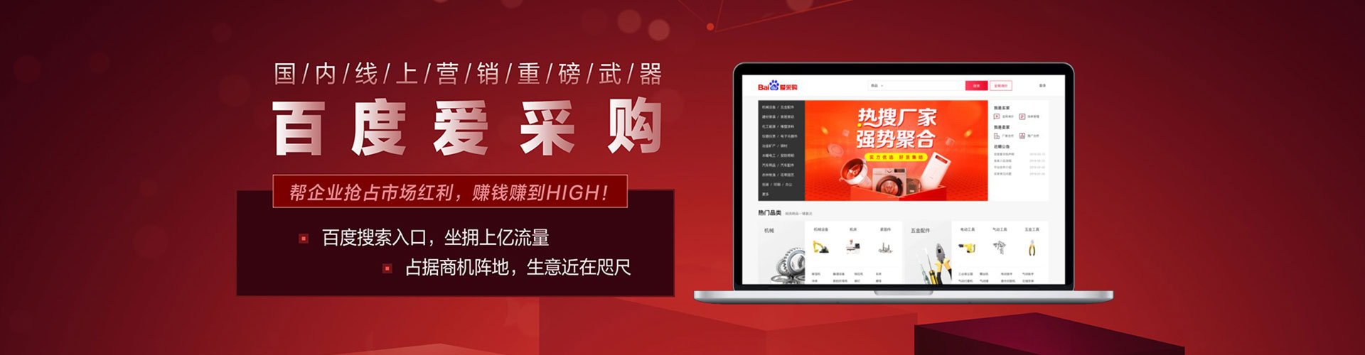 固阳百度广告推广