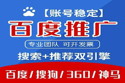百度推广代理助力企业实现业绩持续增长